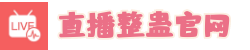 直播整蛊插件